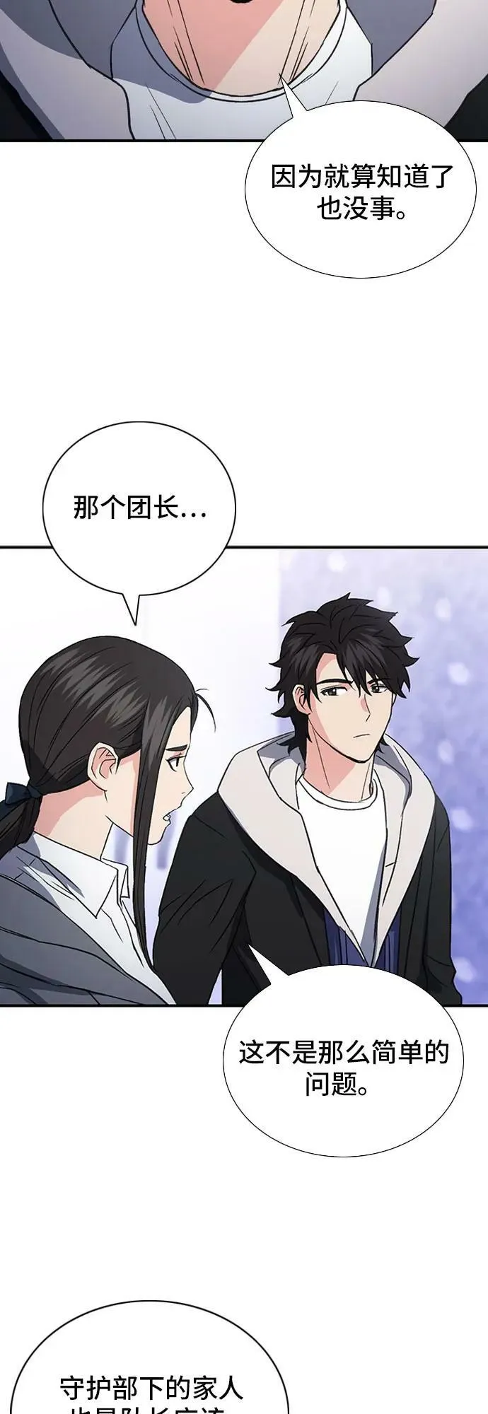 第101话 第48页