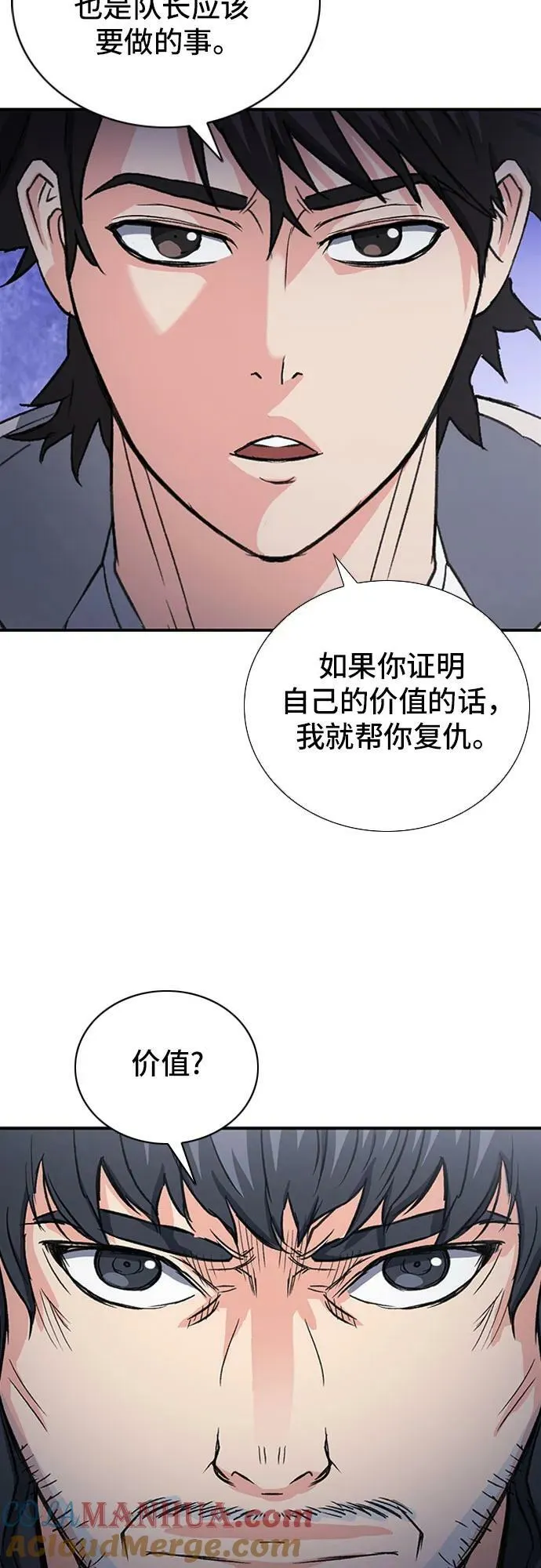 第101话 第49页