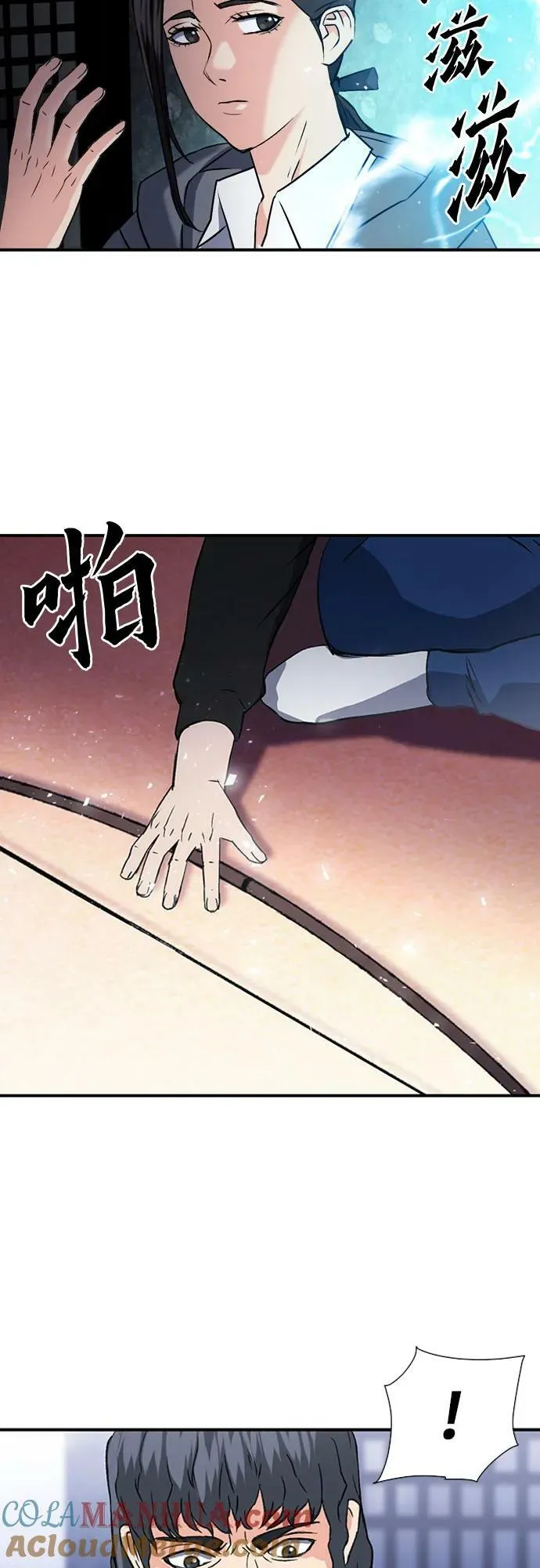第101话 第52页
