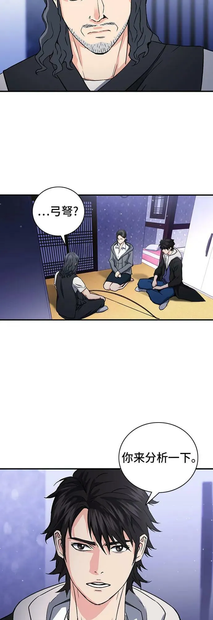 第101话 第53页