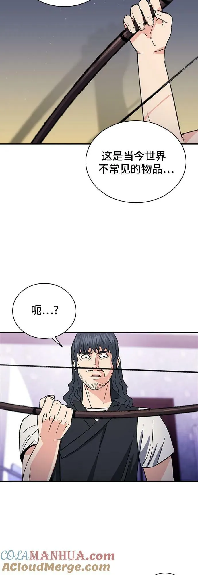 第101话 第55页