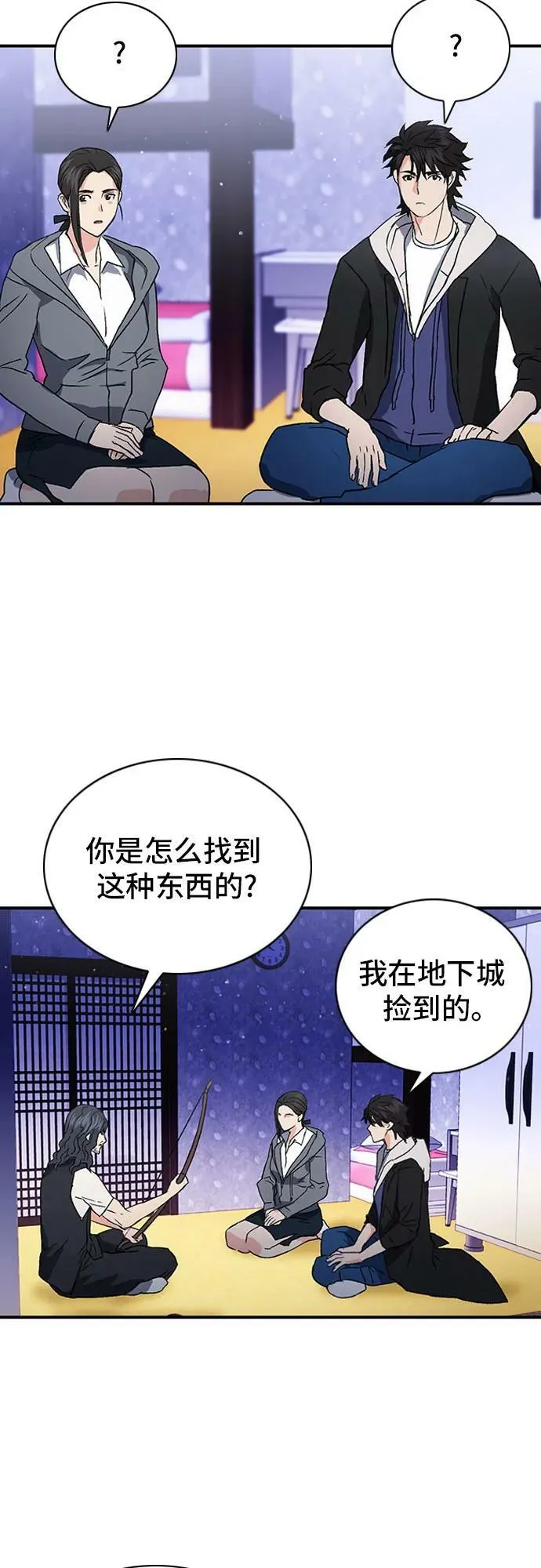 第101话 第56页