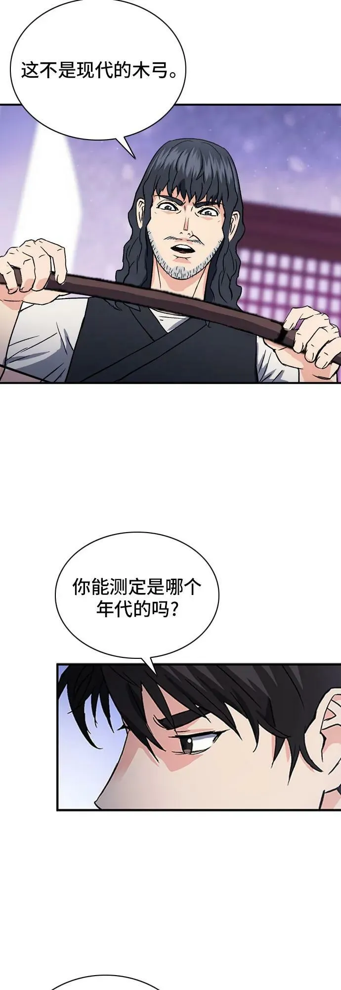 第101话 第57页