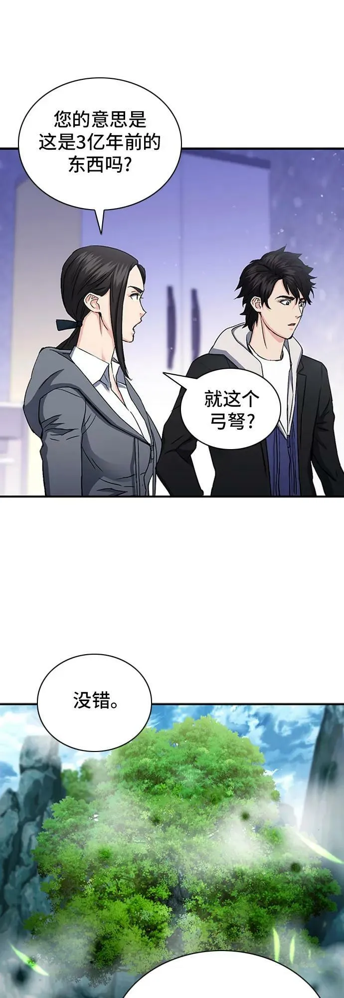 第101话 第59页