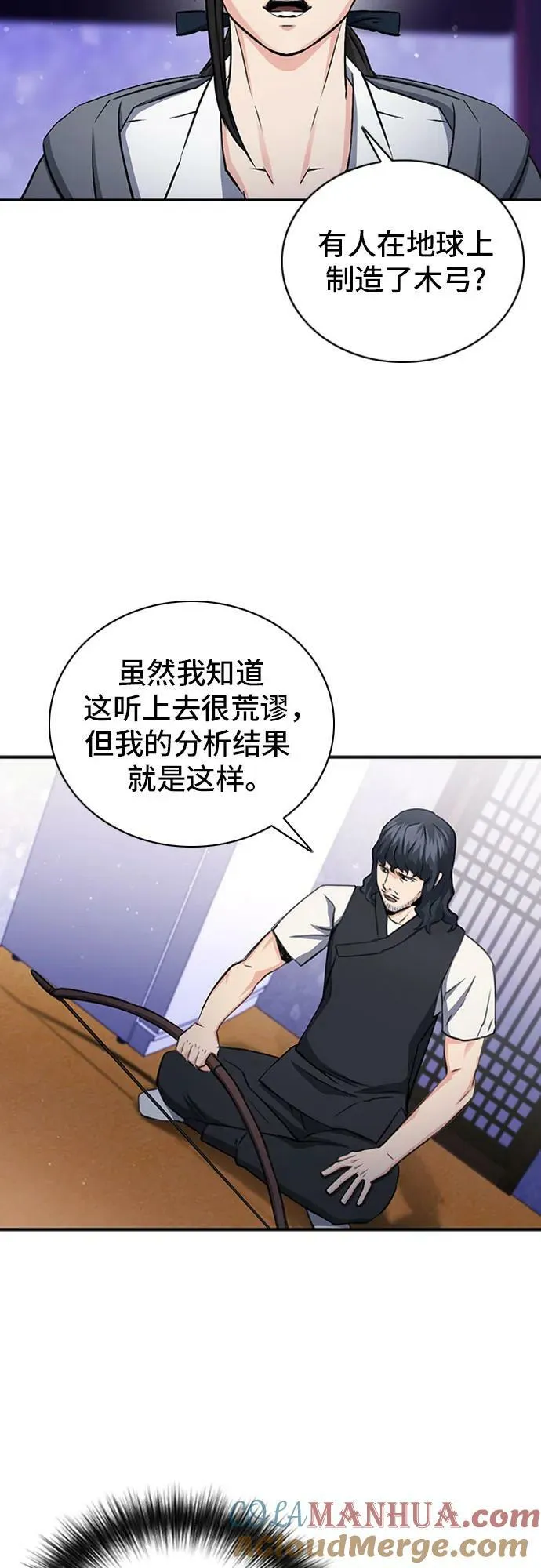 第101话 第61页