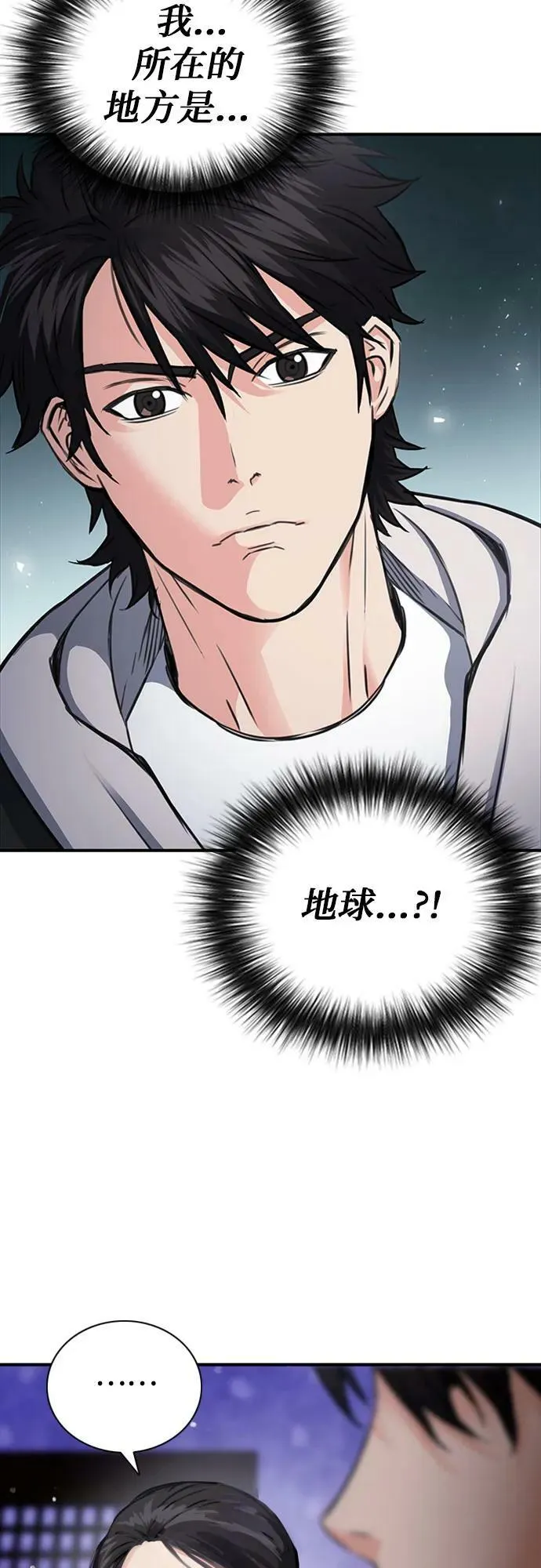 第101话 第62页