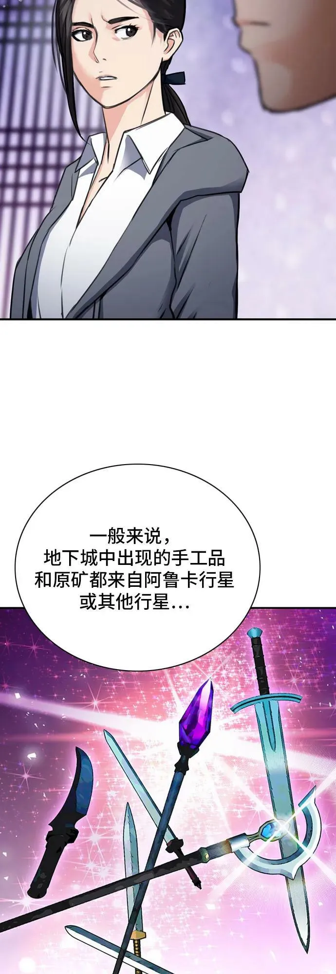 第101话 第63页