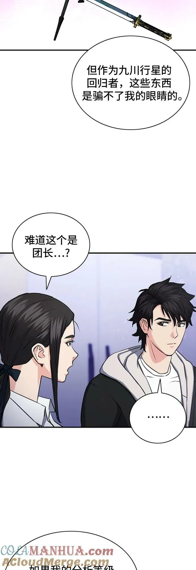 第101话 第64页