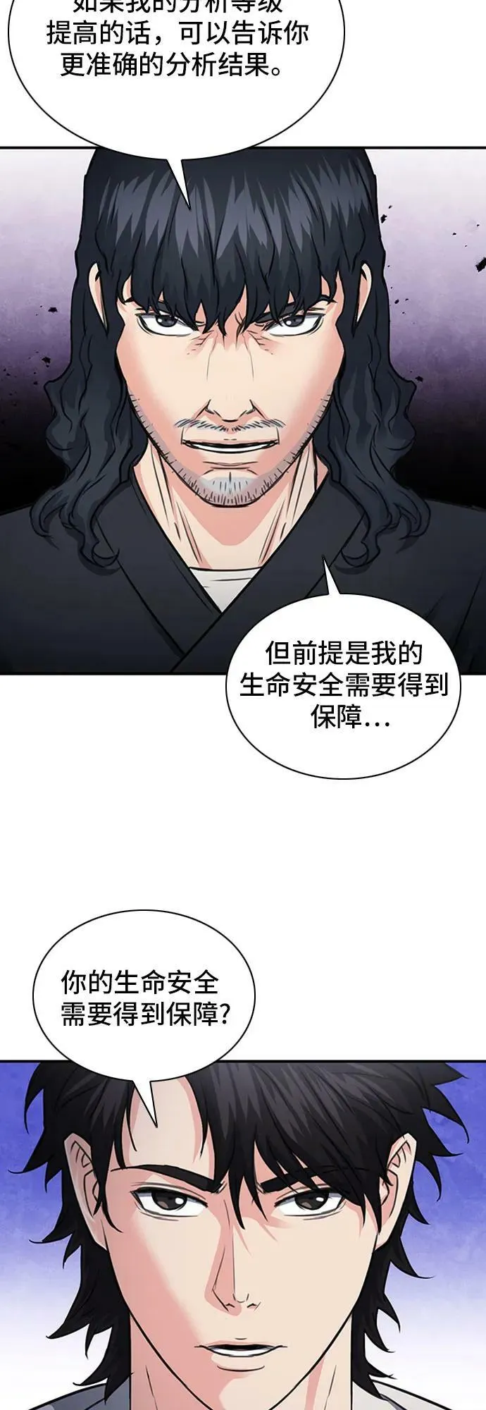 第101话 第65页