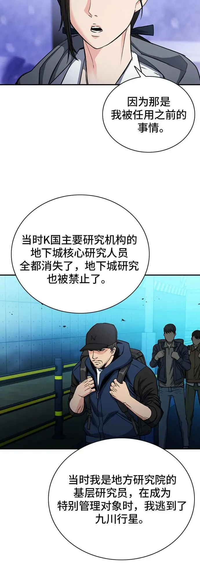 第101话 第68页