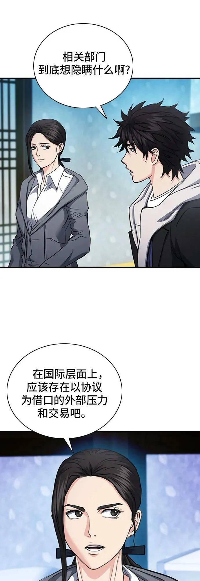 第101话 第69页