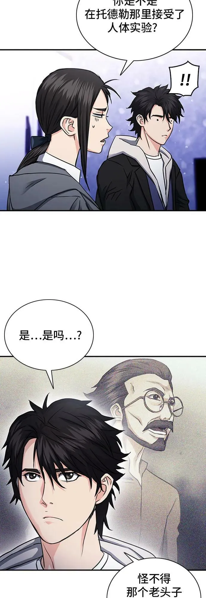 第101话 第71页