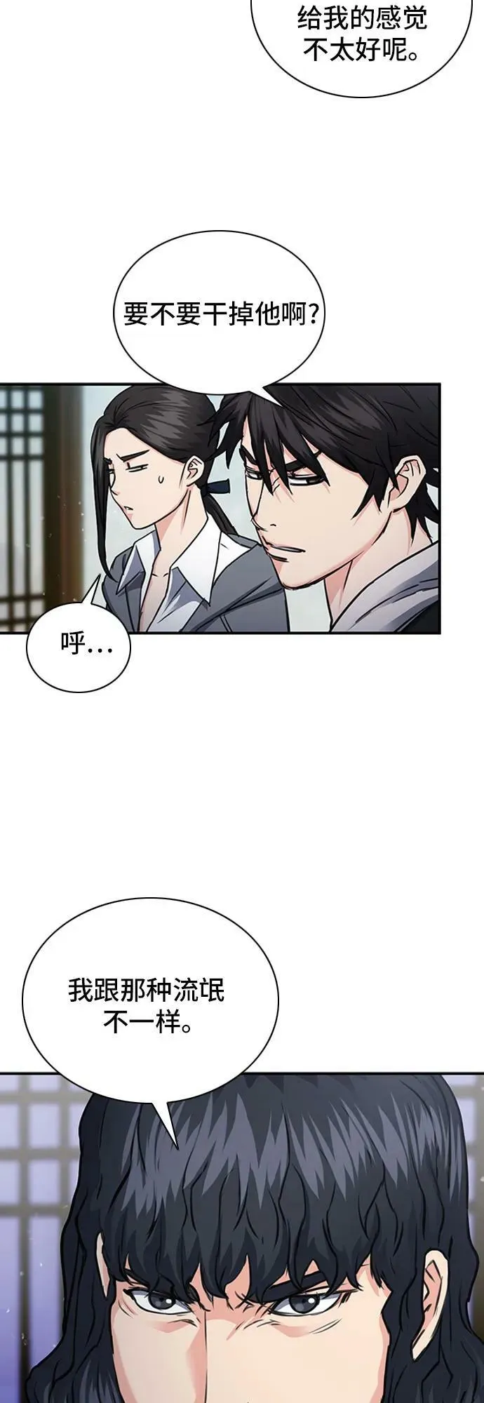 第101话 第72页