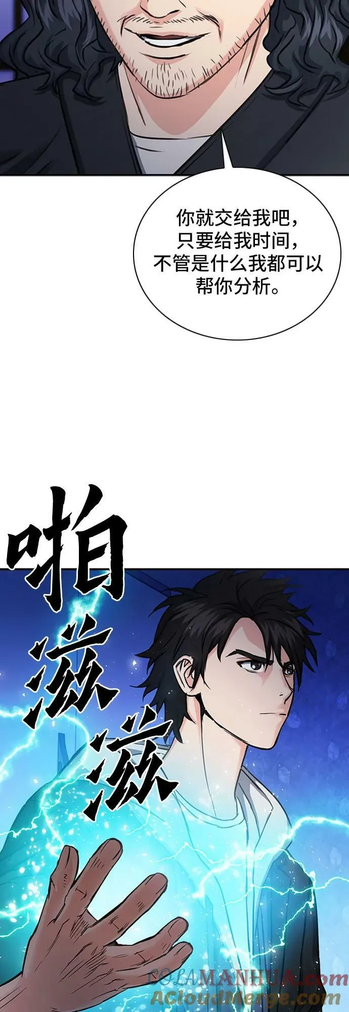 第101话 第73页