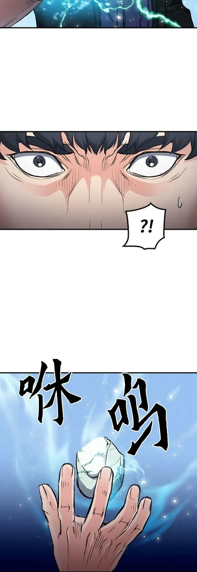 第101话 第74页