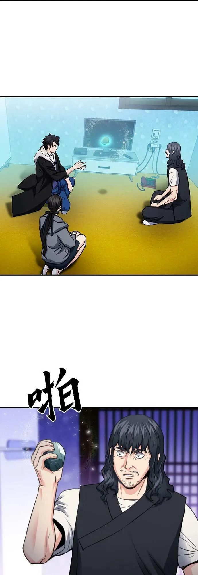 第101话 第75页