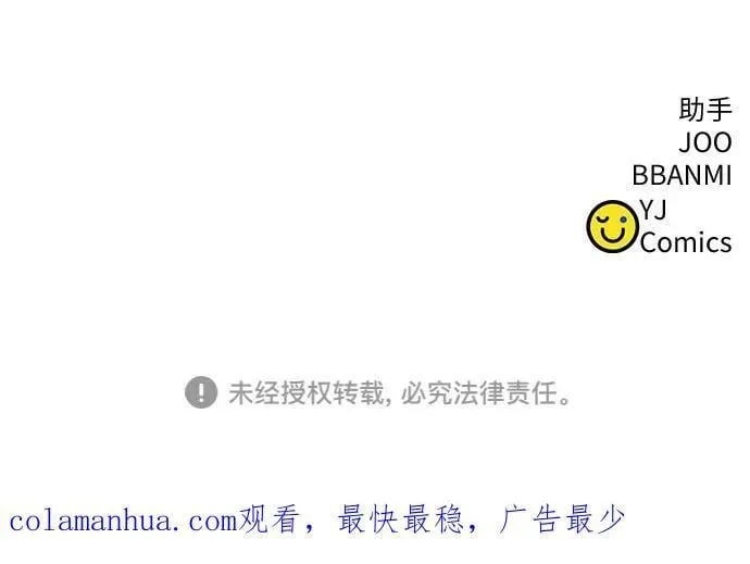 第101话 第77页