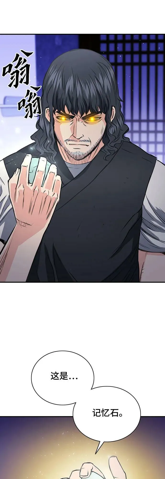 第102话 第2页