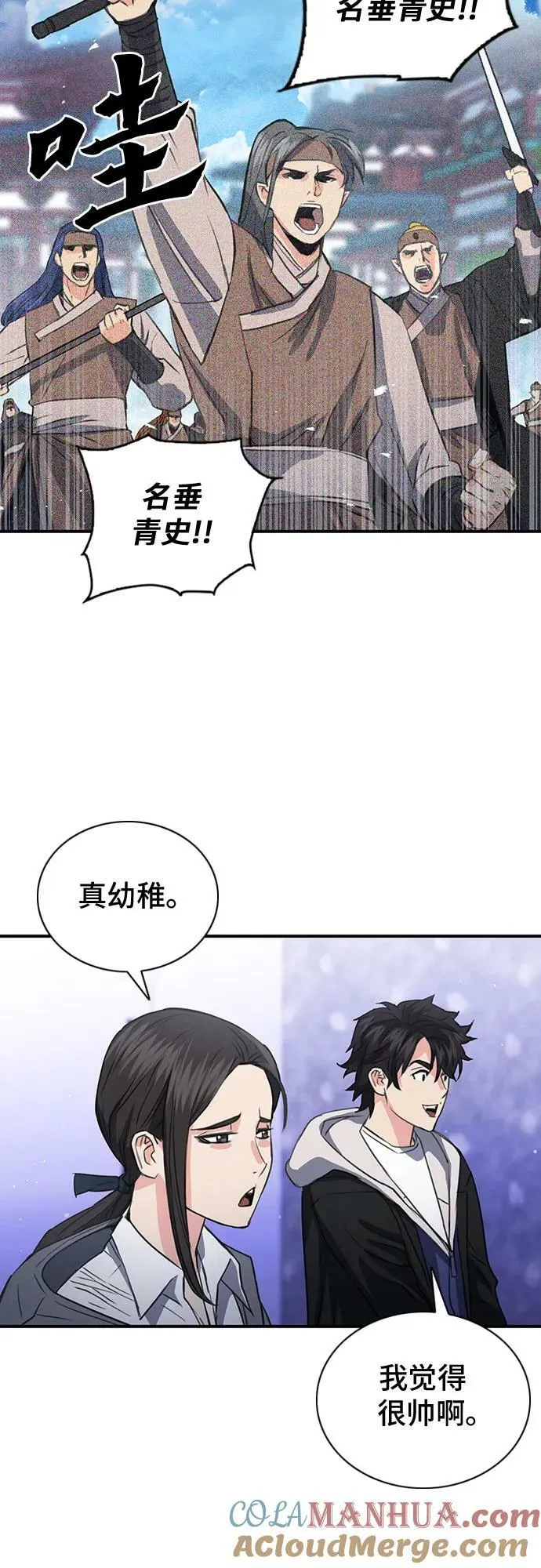第102话 第4页