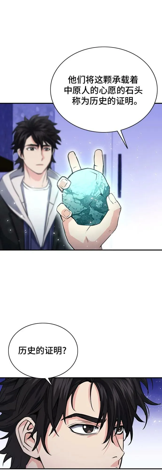 第102话 第5页