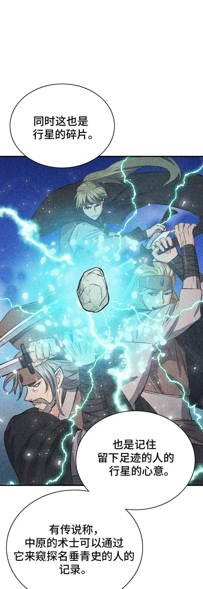 第102话 第6页