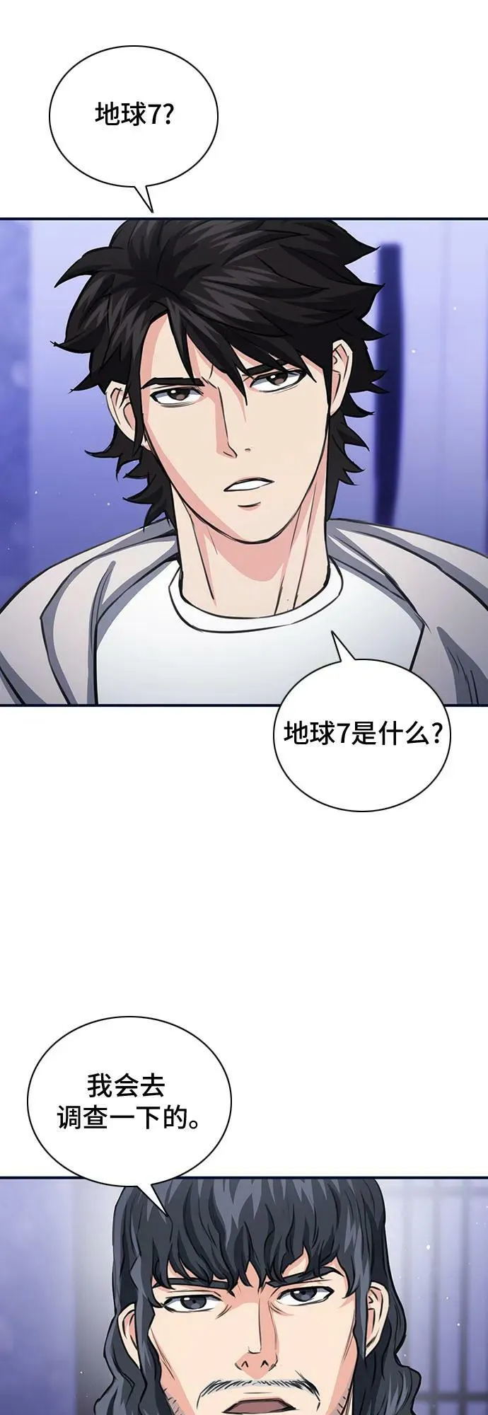 第102话 第15页