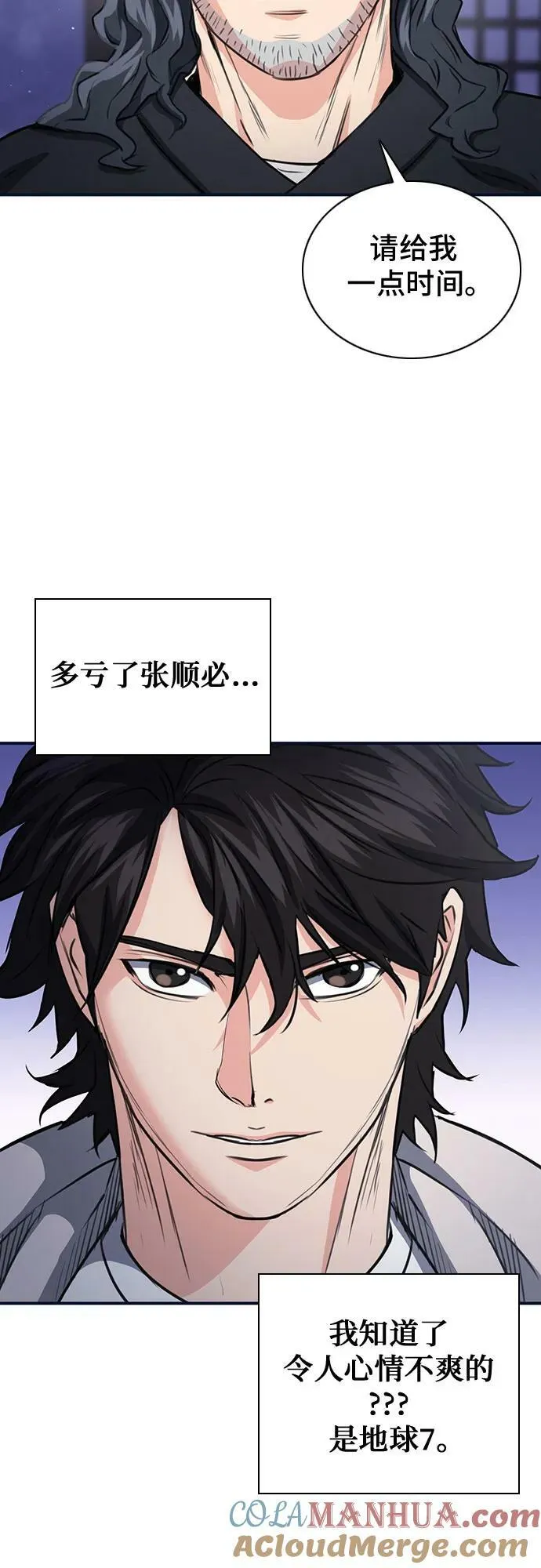第102话 第16页