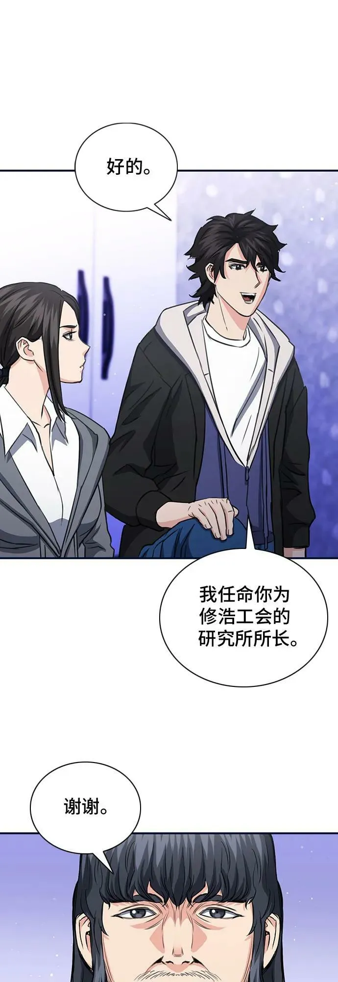 第102话 第17页