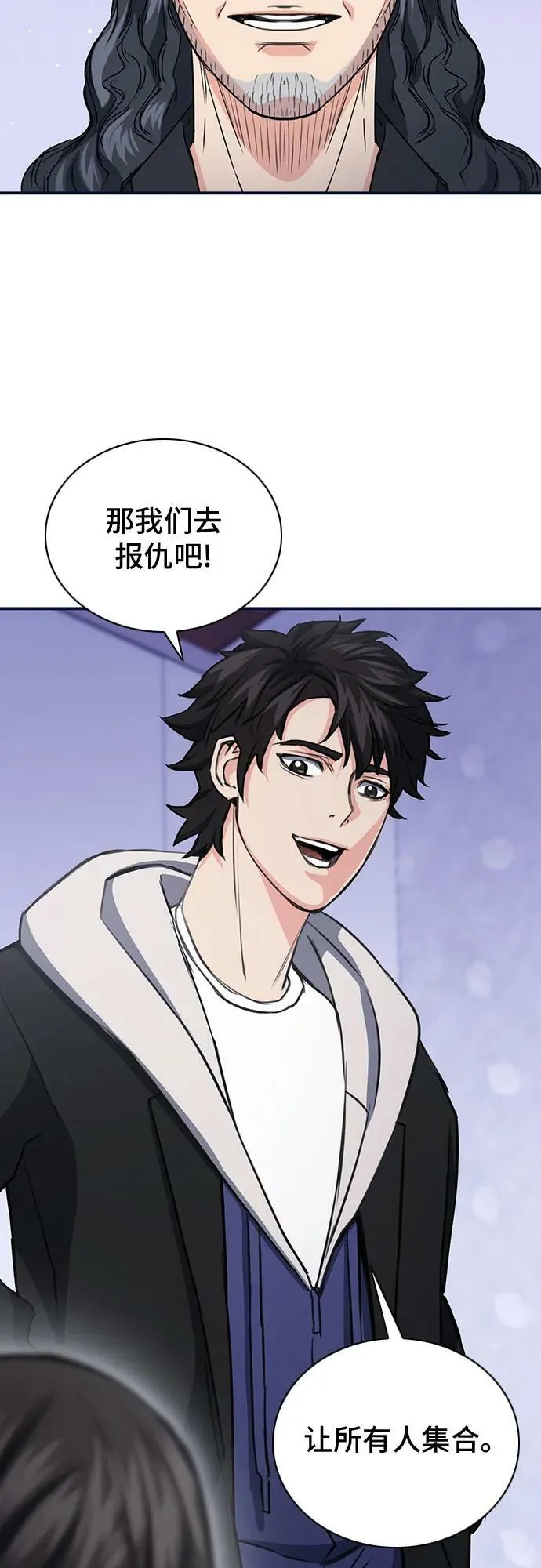 第102话 第18页