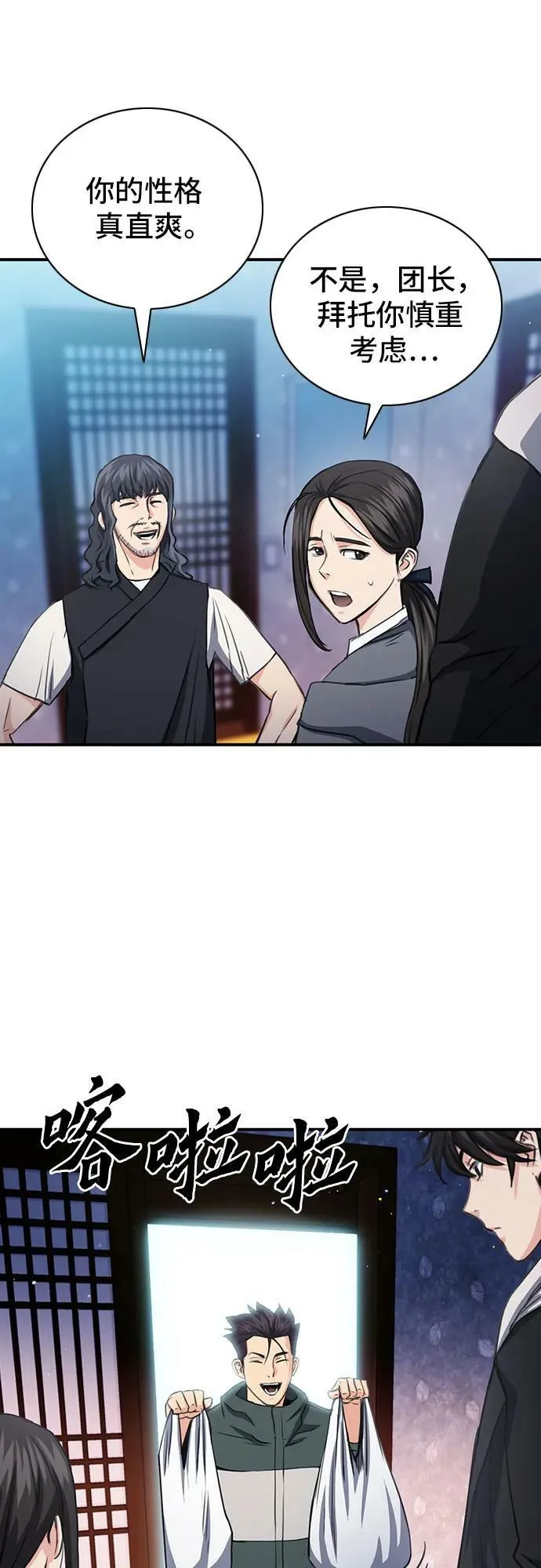 第102话 第20页