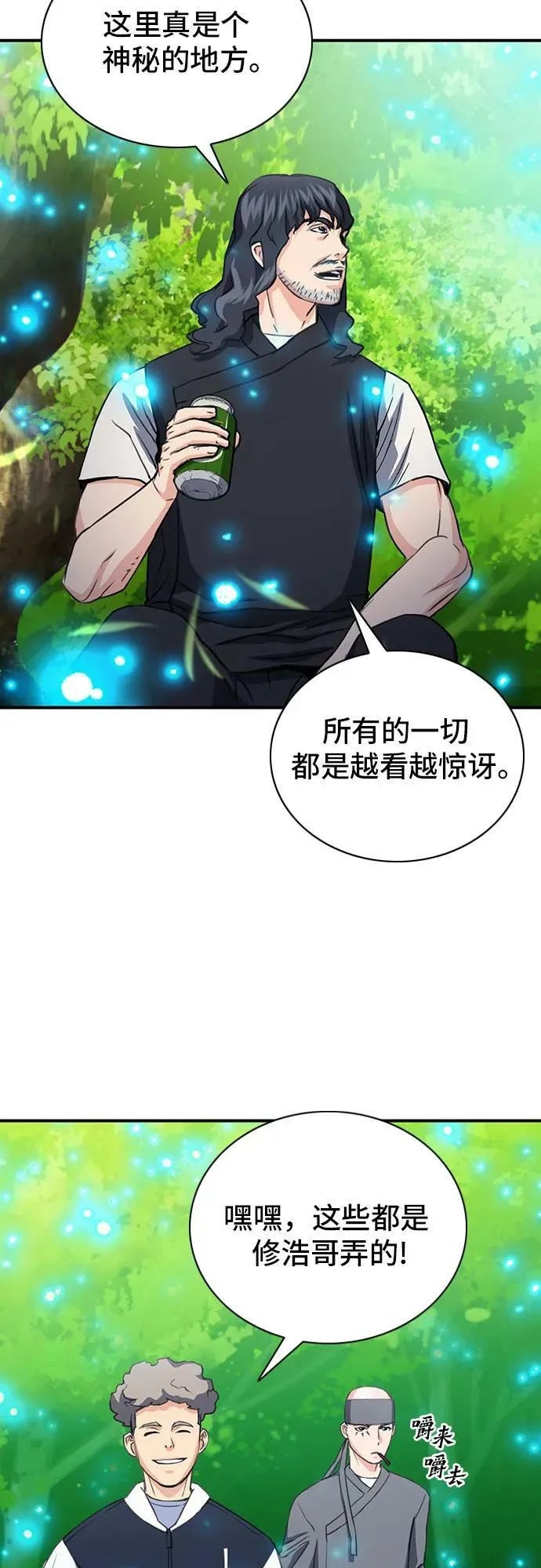第102话 第24页