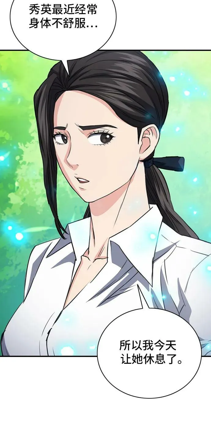 第102话 第26页