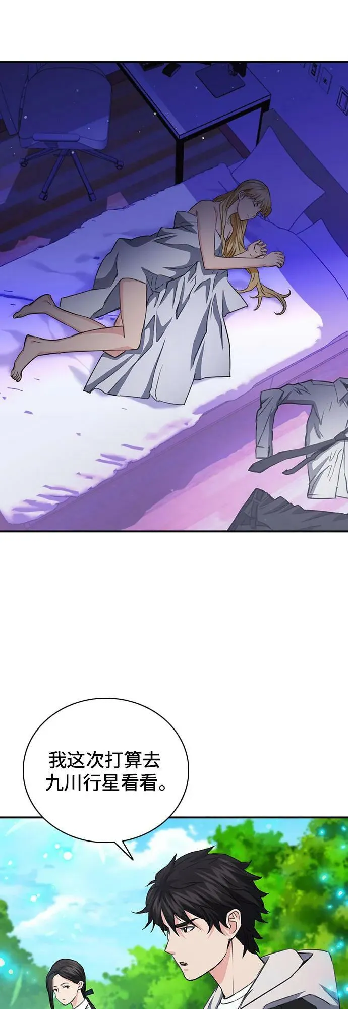 第102话 第27页