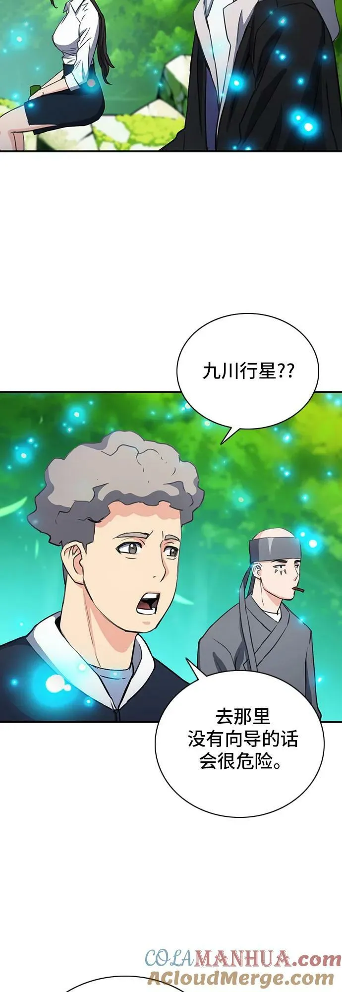 第102话 第28页