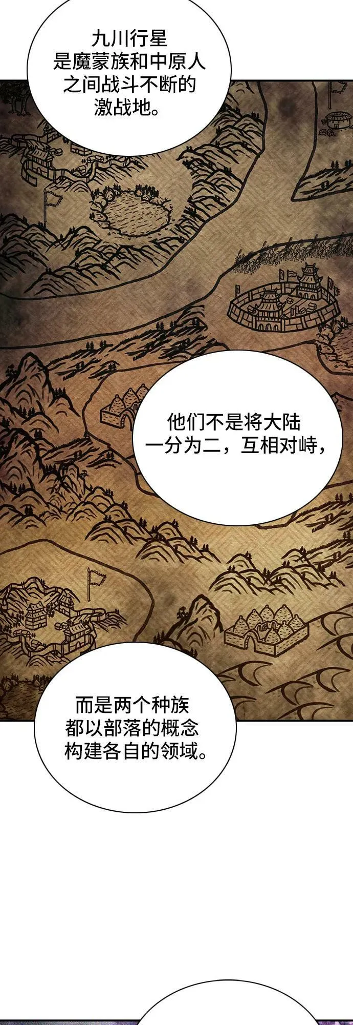 第102话 第29页