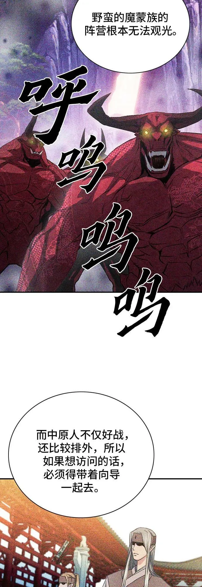 第102话 第30页