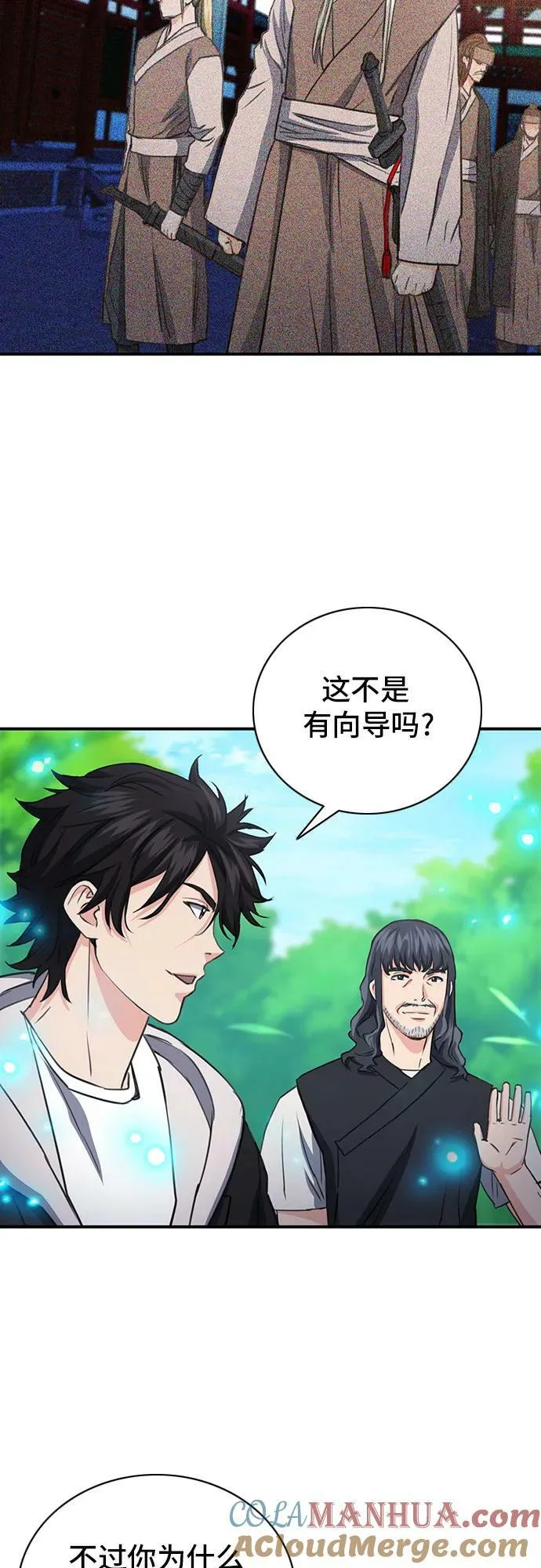 第102话 第31页