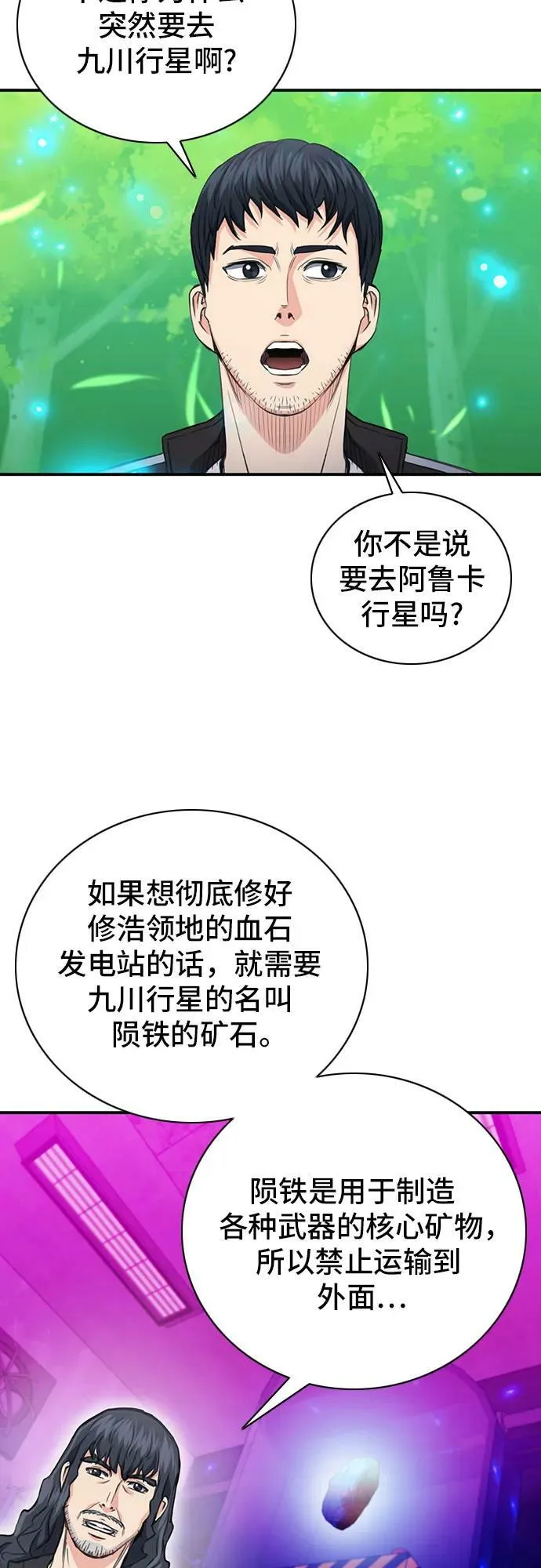 第102话 第32页