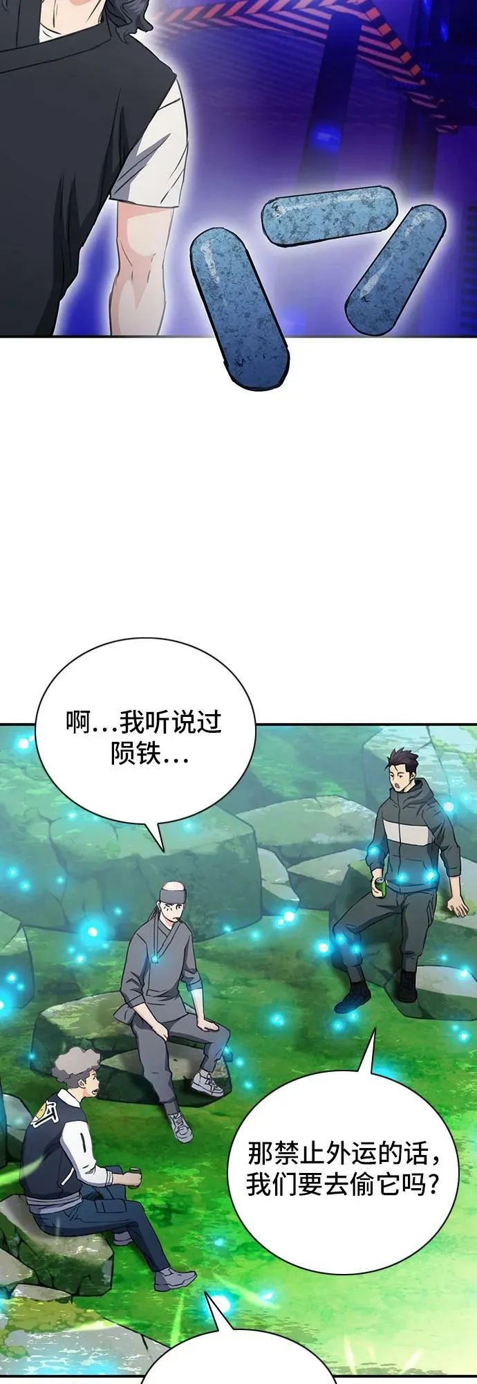 第102话 第33页