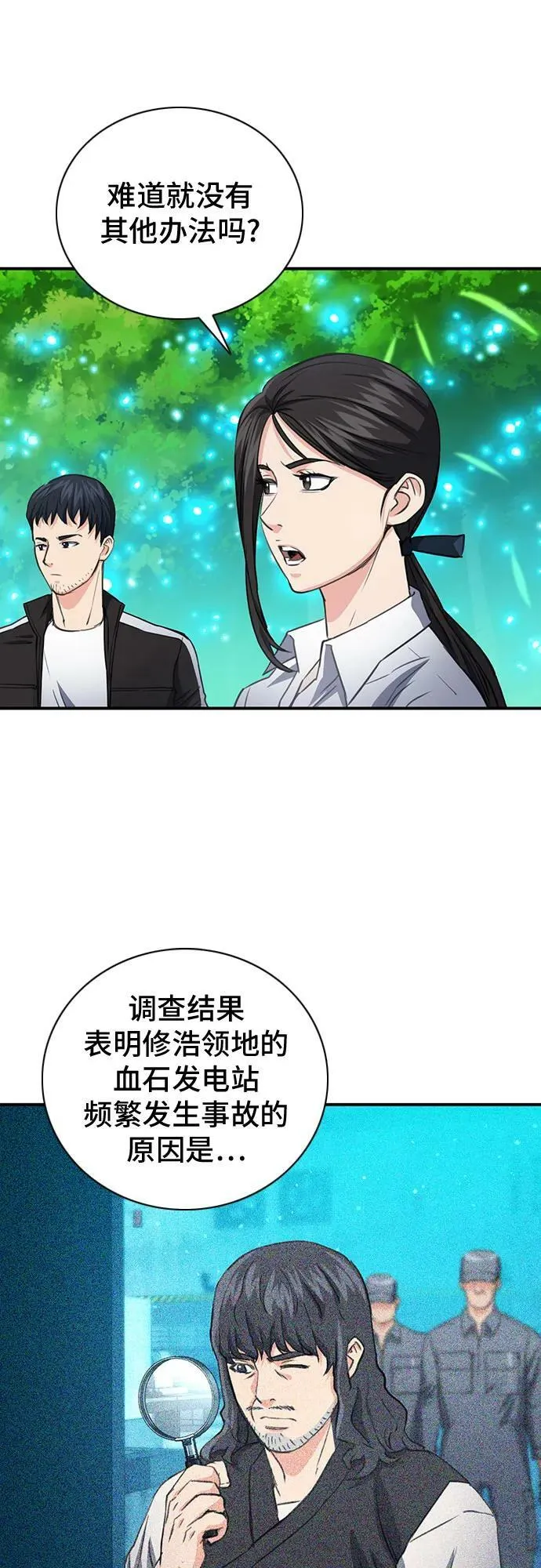 第102话 第35页