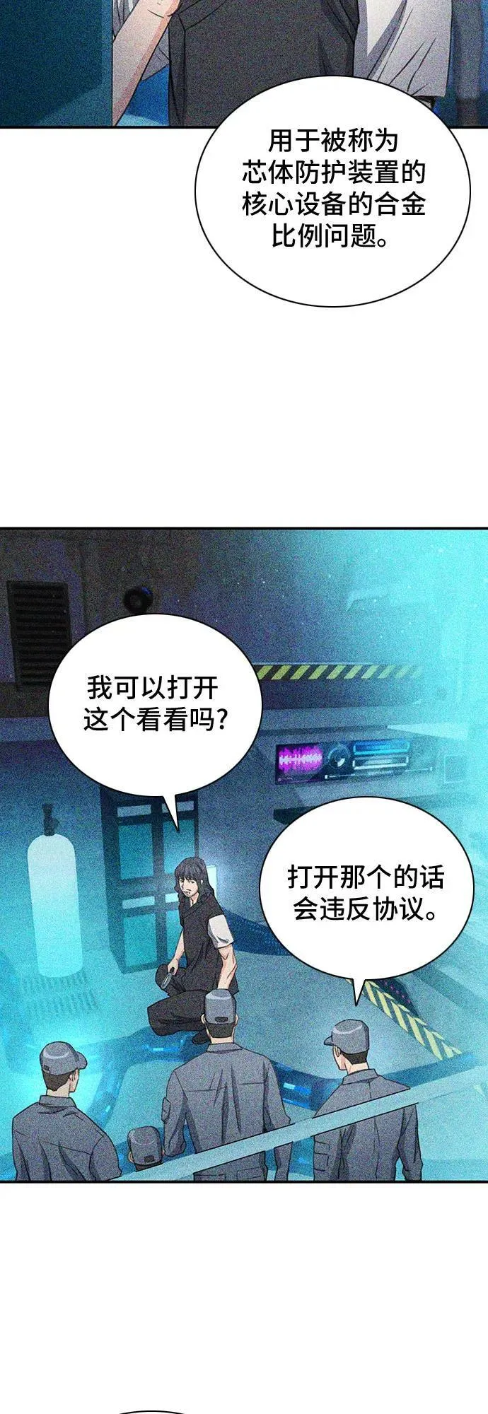 第102话 第36页