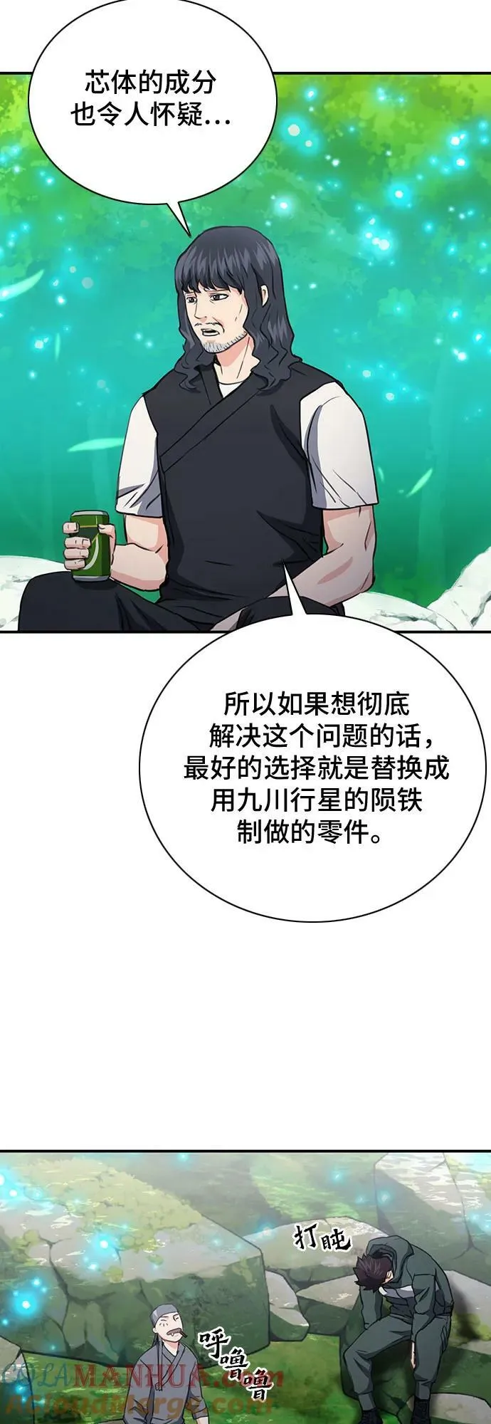 第102话 第37页