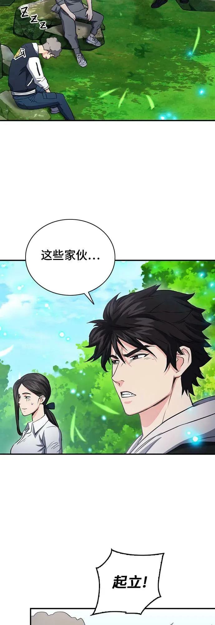 第102话 第38页