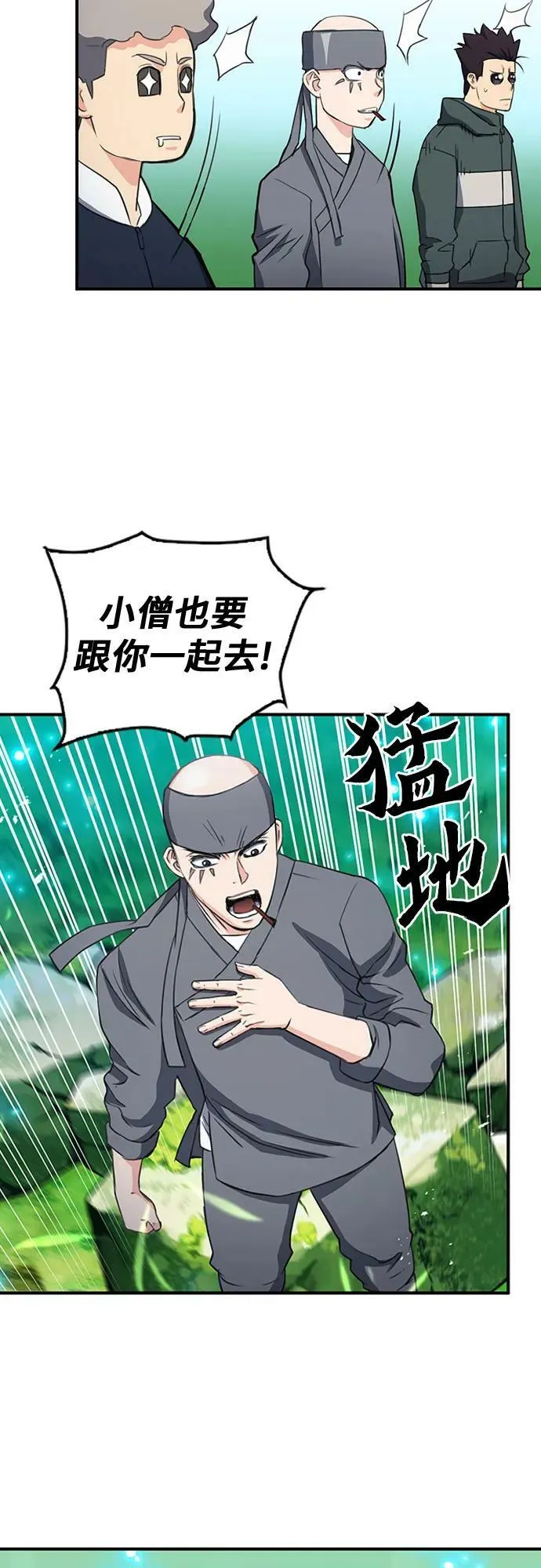第102话 第39页
