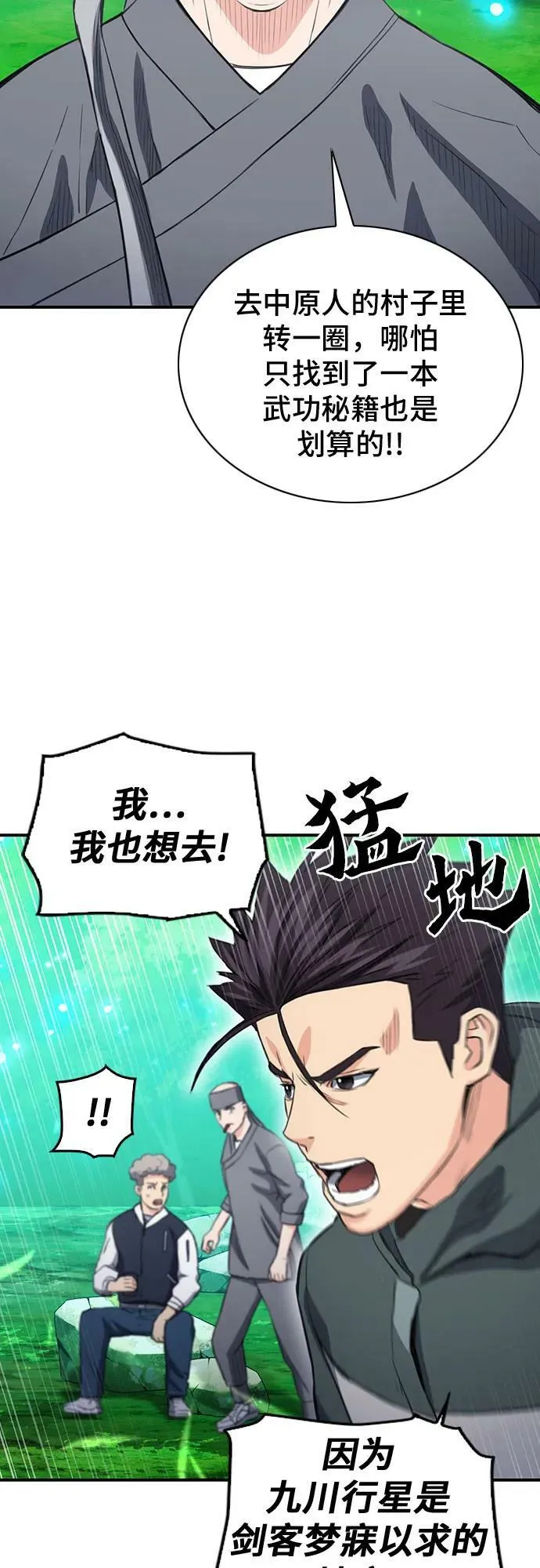 第102话 第41页