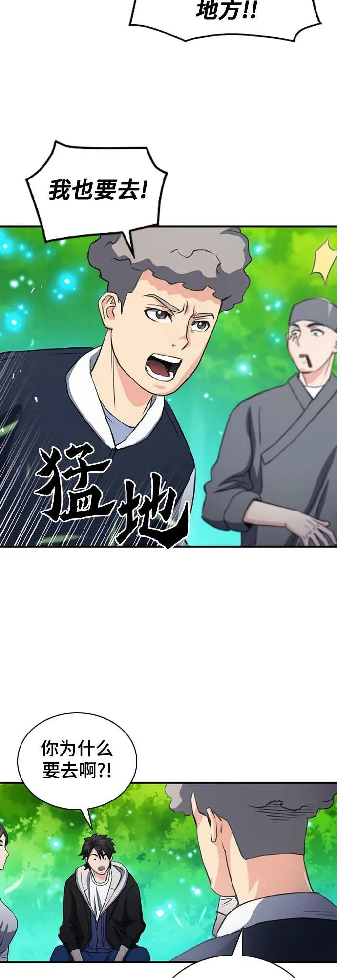 第102话 第42页