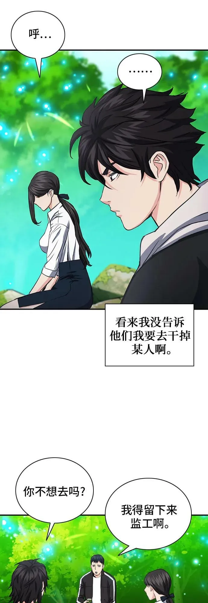 第102话 第44页