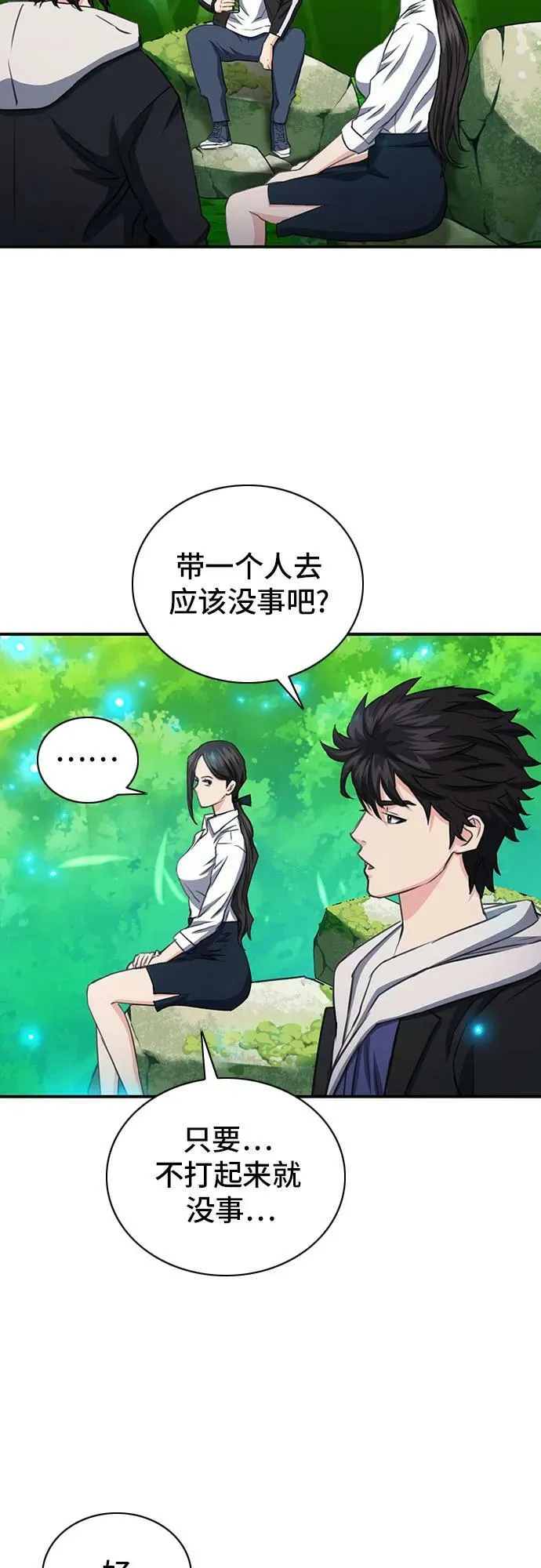 第102话 第45页