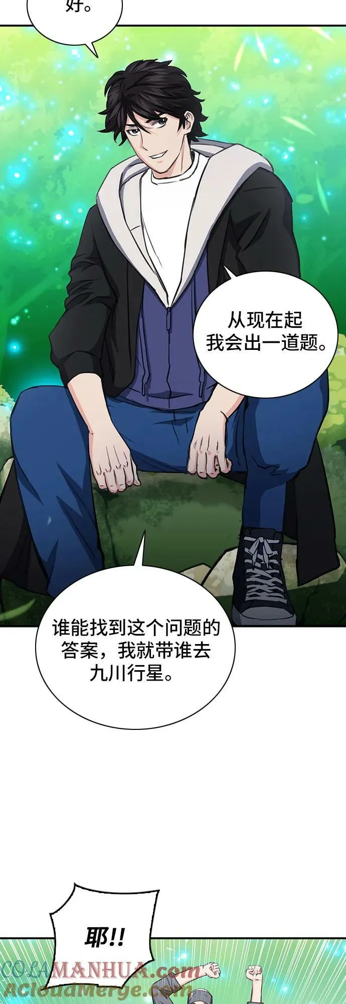 第102话 第46页
