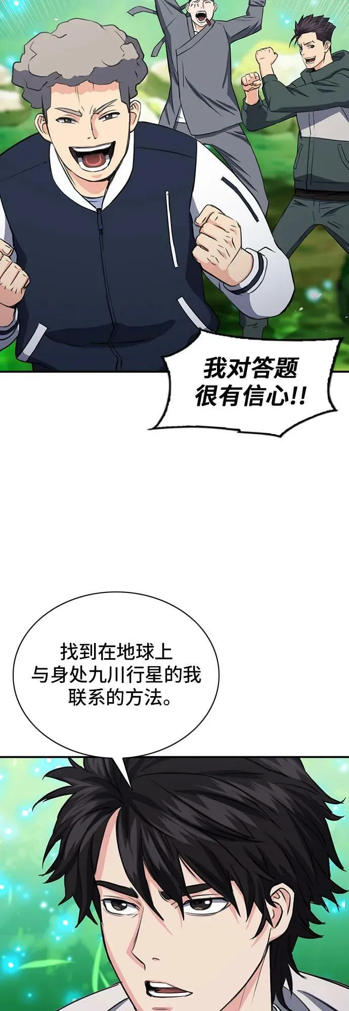 第102话 第47页